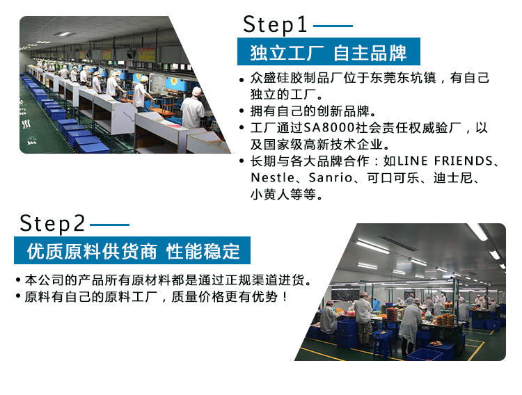 東莞硅膠制品廠家眾盛